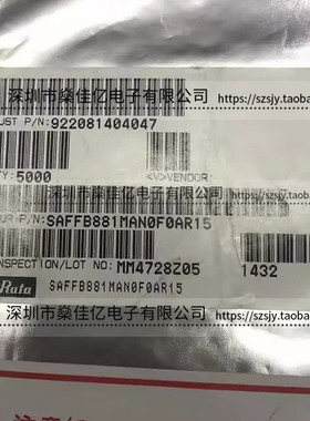 SAFFB881MAN0F0A 声表滤波器 Band5 /5Pin /1109 原装正品