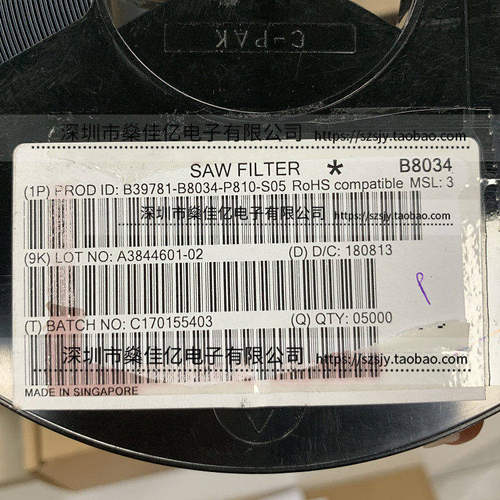 B39781-B8034-P810 滤波器 双工器 LTE band13 /9Pin /2520 原装