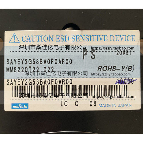 SAYEY2G53BA0F0A 滤波器 双工器 Band7 /8Pin /1814 原装正品