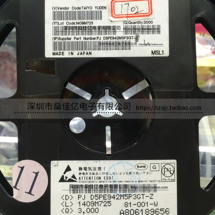 D5PE942M5P3GT-Z 滤波器 双工器 W-CDMA Band8 /9Pin /2016 原装