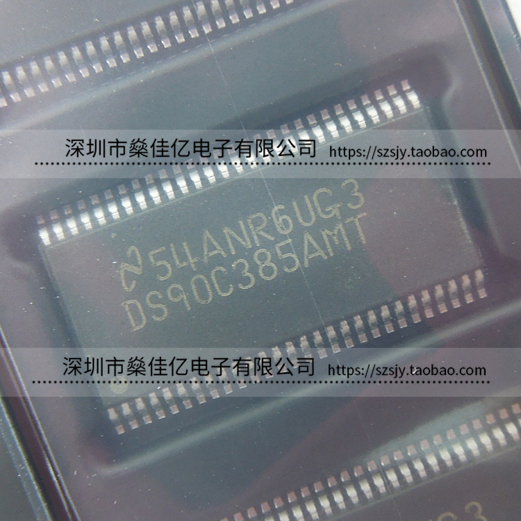 DS90C385AMTX TSSOP56 原装正品 DS90C385AMT