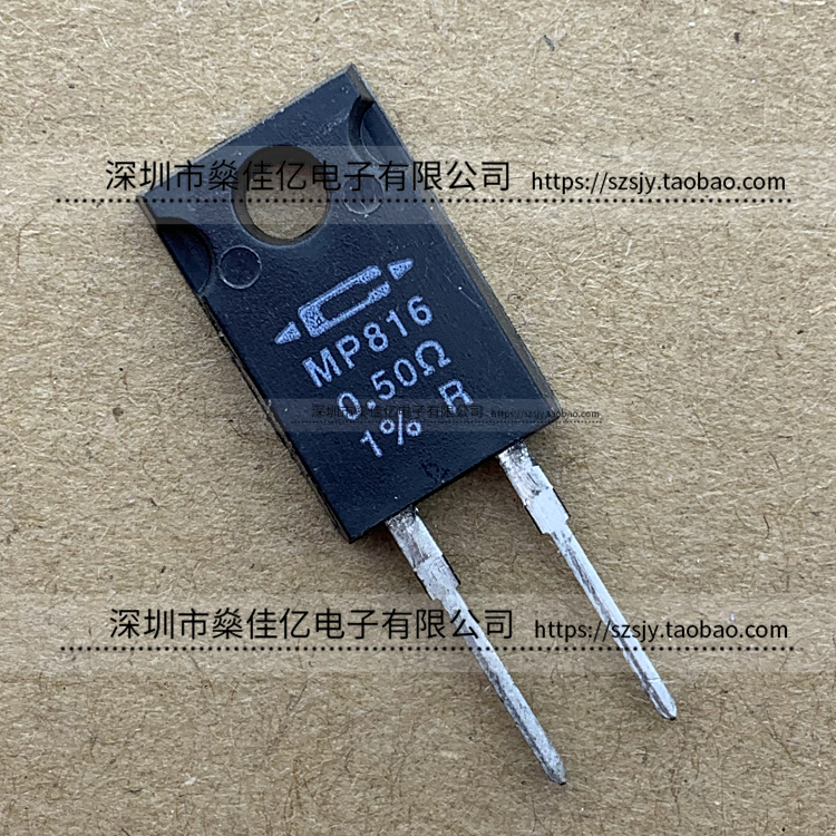 MP816 0.50Ω 1%R 直插电阻器 TO220-2 原装正品 MP816 0.5R 1%
