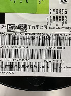 B39272-B8697-P810 滤波器 双工器 B8697 原装正品