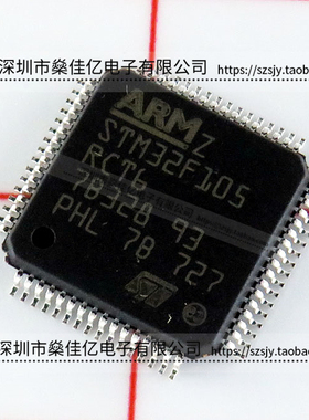 STM32F105RCT6 72MHz/256KB闪存/32位微控制器 LQFP64 原装正品