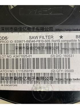 B39871-B8546-P810 滤波器 双工器 LTE Band26 /8Pin /1814 原装