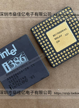A80386DX-20 PGA132 原装正品