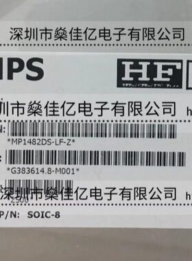MP1482DS-LF-Z 可调式降压开关稳压器IC SOP8 原装正品 MP1482DS