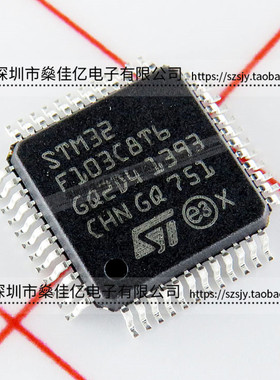 STM32F103C8T6 72MHz/64KB闪存/32位微控制器 LQFP48 原装正品