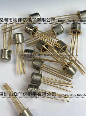 3N163 直插P沟道MOS管 TO-72金脚 原装正品