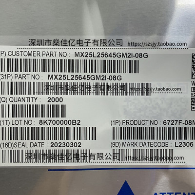 MX25L25645GM2I-08G 闪存 SOP8 原装正品