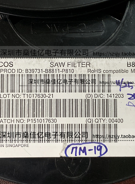 B39731-B8811-P810 滤波器 LTE/WCDMA Band12 /5Pin /1109 原装