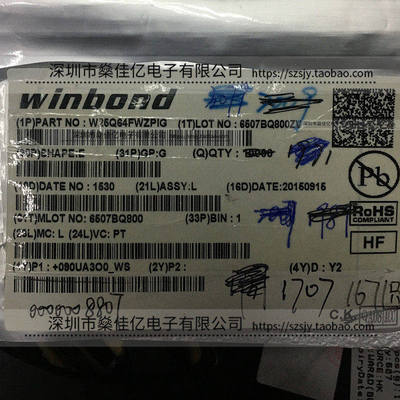 W25Q64FWZPIG 存储器 芯片 25Q64FWIG WSON8 原装正品