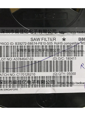 B39272-B8674-P810 滤波器 双工器 LTE Band7 /8Pin /1814 原装