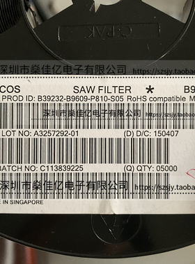 B39232-B9609-P810 BAW滤波器 Band40 /5Pin /1411 原装 B9609