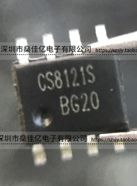 CS8121S D类音频功放IC SOP8 原装正品