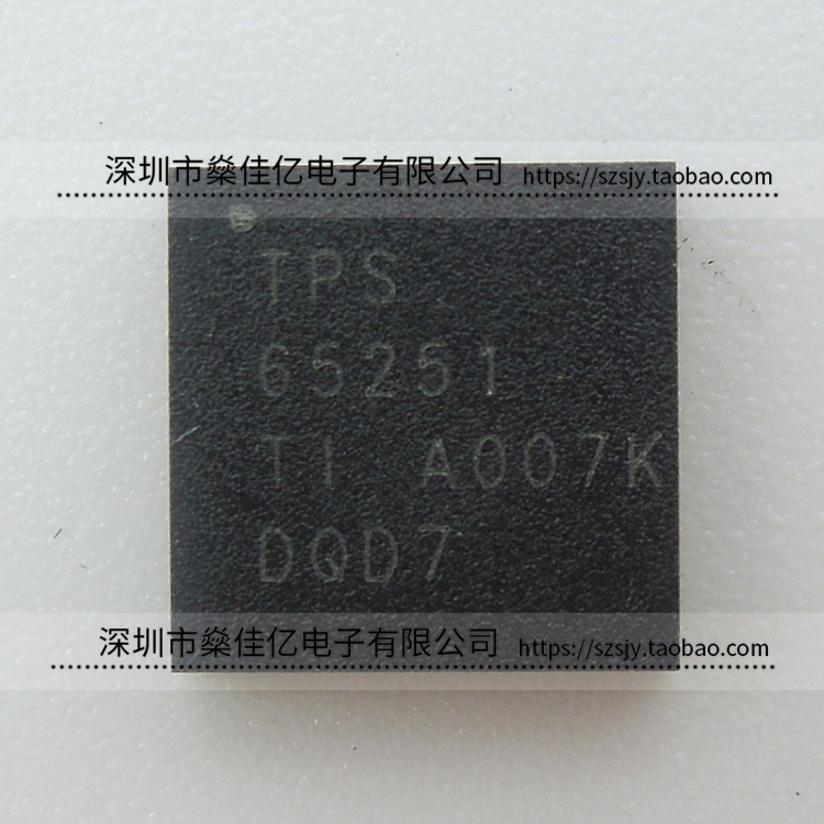TPS65251RHAR 可调式降压开关稳压器IC QFN40 原装正品 TPS65251