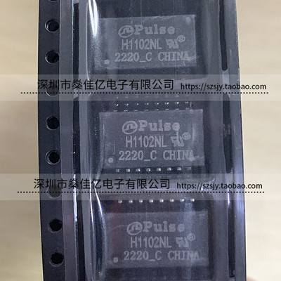 H1102NLT 网络变压器 SMD16 原装正品 H1102NL