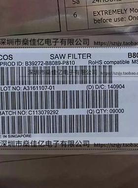 B39272-B8089-P810 滤波器 双工器 WCDMA/E-UTRA Band7/9Pin/2016