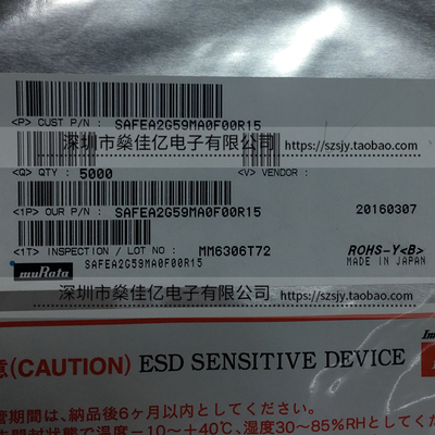 SAFEA2G59MA0F00 声表滤波器 Band38 /5Pin /1411 原装正品