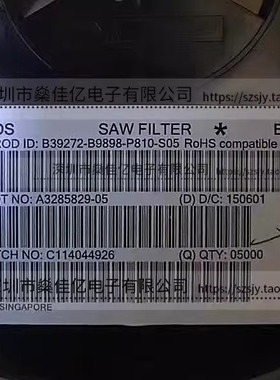 B39272-B9898-P810 滤波器 SWCDMA Band7 /5Pin /1109 原装 B9898