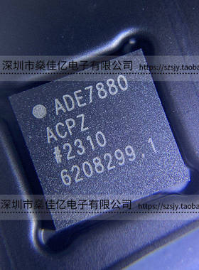 ADE7880ACPZ 三相电能计量IC LFCSP40 原装正品 ADE7880