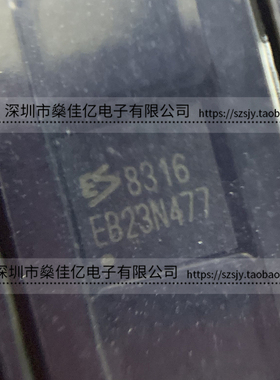 ES8316 低功耗音频编解码器 芯片 QFN32 原装正品
