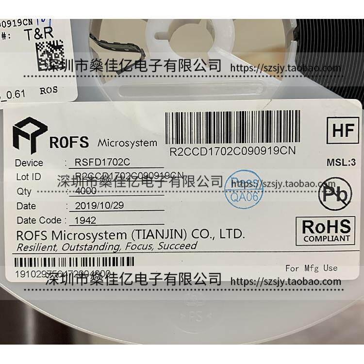 RSFD1702C FBAR双工器 Band3 /8Pin /1814 原装正品