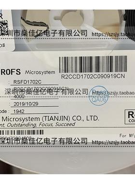 RSFD1702C FBAR双工器 Band3 /8Pin /1814 原装正品