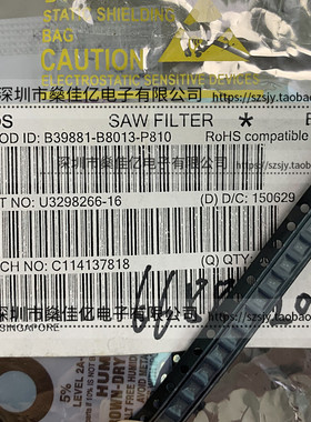 B39881-B8013-P810 滤波器 双工器 LTE band5 /9Pin /2520 原装