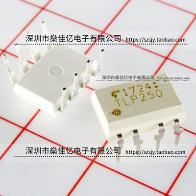 TLP250 直插光电耦合器 DIP8 原装正品