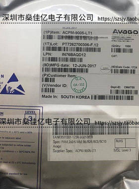 ACPM-9005 功率放大器 CDMA BC0,BC10,UMTS B5,LTE B26/2520 原装