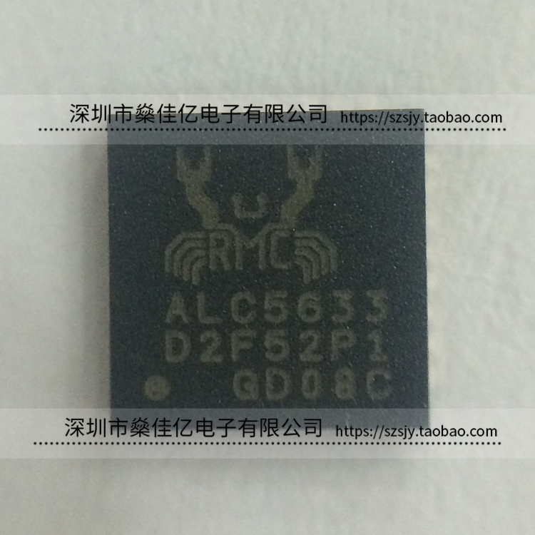 ALC5633Q-GRT 立体音频编解码器 芯片 ALC5633 QFN32 原 ALC5633Q
