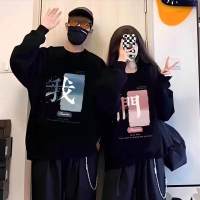 JAY'S STORE秋冬黑白重磅纯棉圆领中文我们印花情侣装潮牌卫衣