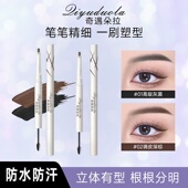 双头塑型砍刀眉笔防水持久不易脱色不晕染染眉膏自然 官方正品