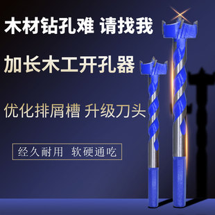 工业级高速钢六角柄加长型18mm 木工合金开孔器猫眼铰链抽屉钻头