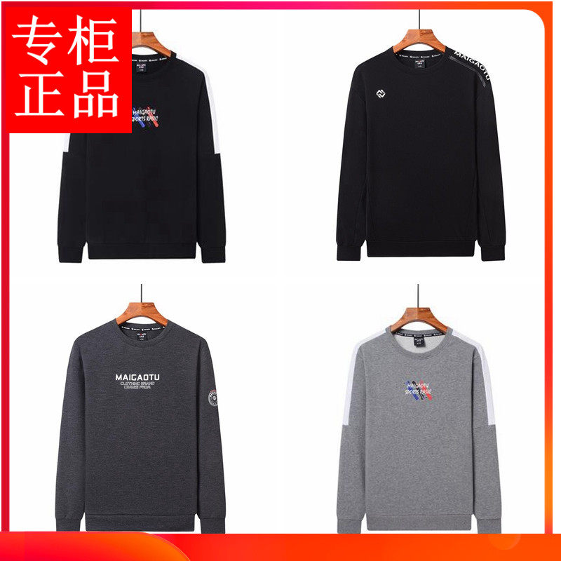 迈高途 春秋季男士休闲套头圆领卫衣打底衫长袖t恤户外上衣服舒适