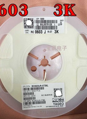 0603 3K 贴片电阻 RC0603JR-073KL J5% F1% 1/10W一盘5000PCS