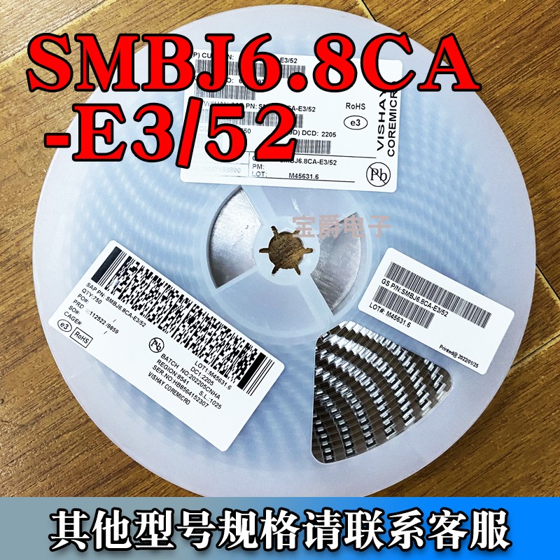 SMBJ6.8CA-E3/52 封装SMB 二极管ES2J 一盘750PCS
