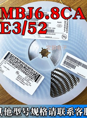 SMBJ6.8CA-E3/52 封装SMB 二极管ES2J 一盘750PCS
