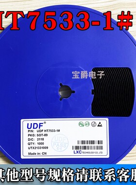HT7533-1# 封装SOT-89 3.3V 一盘1000PCS