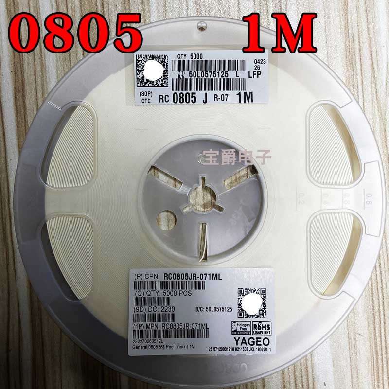 0805 1M 贴片电阻 RC0805JR-071ML J5% F1% 1/8W一盘5000PCS