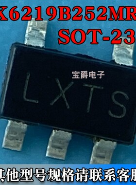 XC6219B252MR SOT-23-5 LDO线性稳压器芯片 2.5V 300MA 丝印LXTS