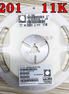 0201 11K 贴片电阻 RC0201JR-0711KL J5% F1% 一盘一万PCS