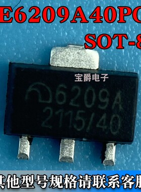 ME6209A40PG SOT-89 LDO线性稳压器芯片 4V 250MA 丝印6209A 40