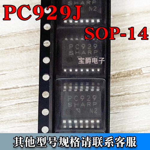 PC929J00000F SOP-14 PC929 贴片光耦器 专业BOM配单