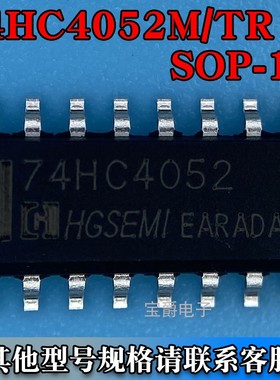74HC4052M/TR SOP-16 差分4通道模拟多路复用器芯片 丝印74HC4052