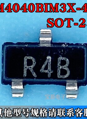 LM4040BIM3X-4.1 SOT-23-3 电压基准芯片 4.1V 丝印R4B