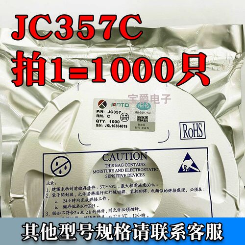 JC357CSOP-4贴片光耦