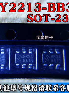 HY2213-BB3A SOT-23-6 锂电池平衡充放电芯片 丝印BB3A 专业配单