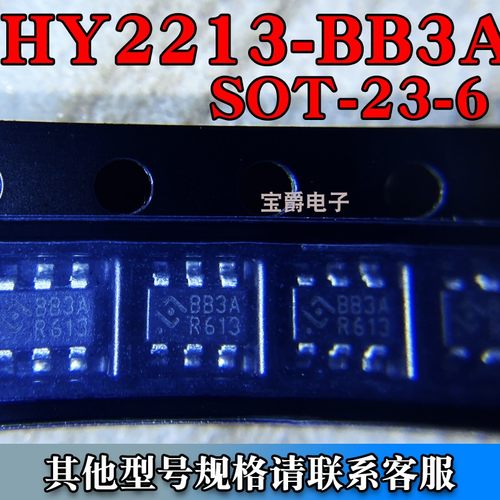HY2213-BB3A SOT-23-6 锂电池平衡充放电芯片 丝印BB3A 专业配单